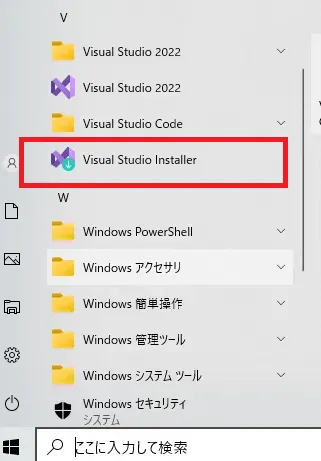 Visual Studio Installerを使って更新する