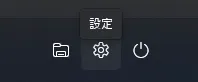 Pythonのアンインストール