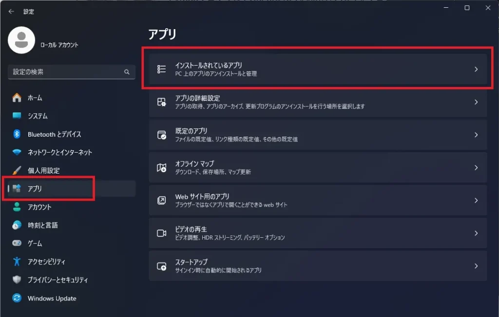 Pythonのアンインストール