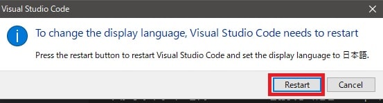VSCodeを再起動